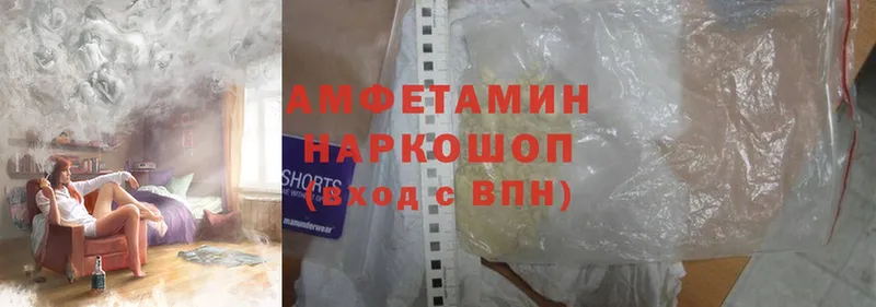 Amphetamine 97%  Андреаполь 