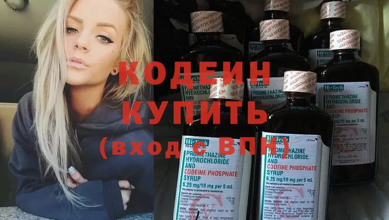 Кодеин напиток Lean (лин)  Андреаполь 